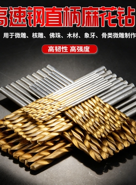 加长直柄麻花钻500mm长白色钻头6542速钢麻花钻直钻钻咀