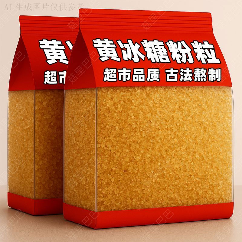 精选新货黄冰糖碎粉粒广西手工老式黄冰糖碎新货甘蔗熬制商用批发