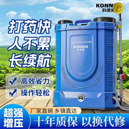 喷雾器农用电动背负式打药机全自动高压喷壶喷洒锂电池雾化充电器
