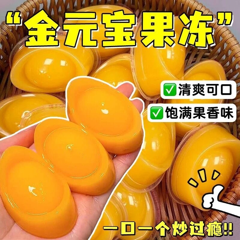 金元宝果冻山楂锦鲤鱼糕摆盘除夕年货夜团圆饭芒果味零食果肉黄桃