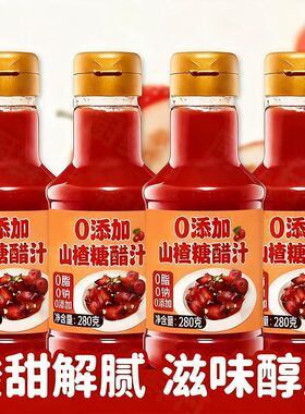 0添加糖醋汁配料纯净如初