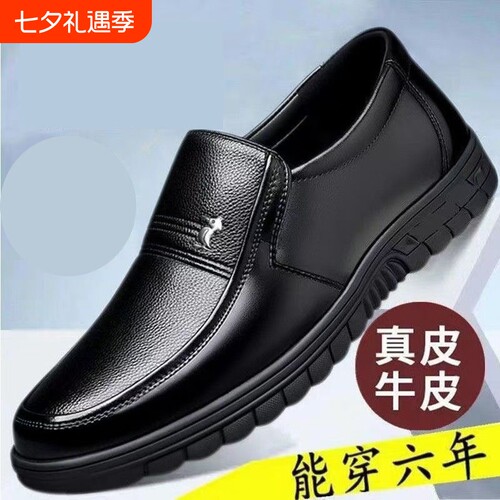 全牛皮软底圆头商务皮鞋黑色