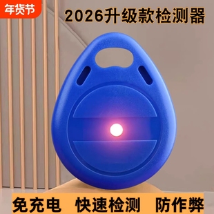 全新自动麻将机检测器防作弊防万能遥控器程控序机感应识别检测仪