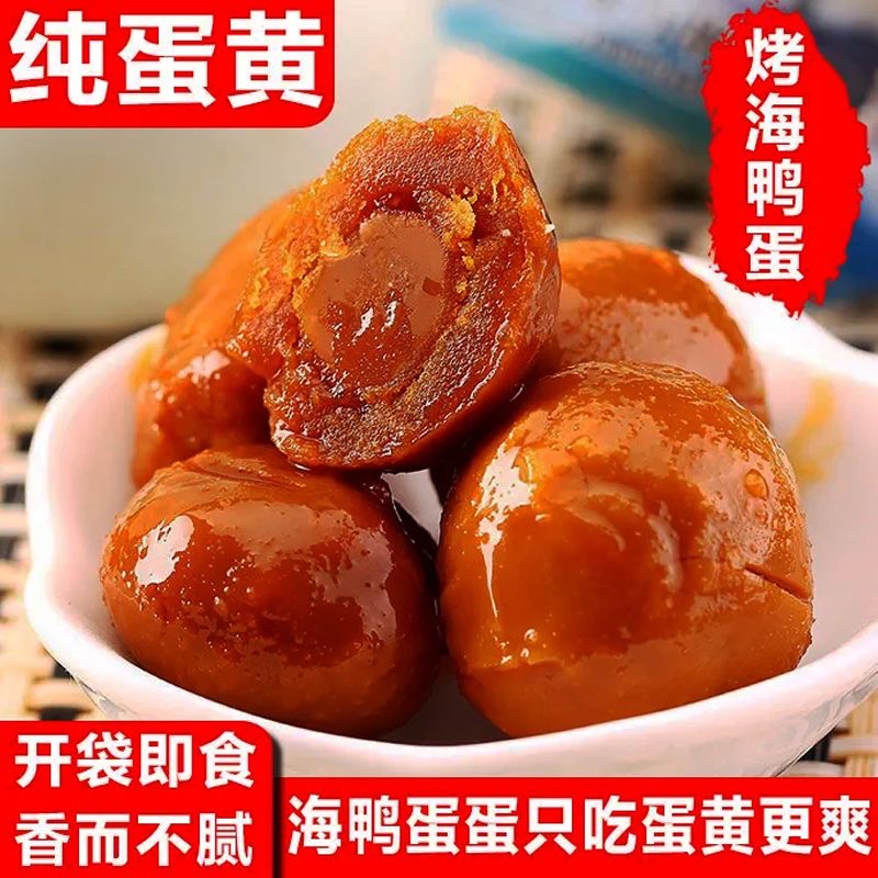 即食广西钦州咸蛋黄一口咸香