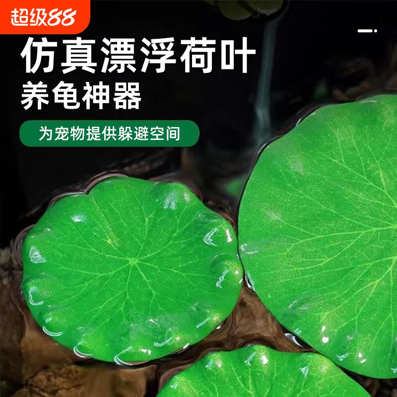 仿真荷叶鱼缸绿化装饰养龟养鱼神器环保无味水族创意搭配造景装饰