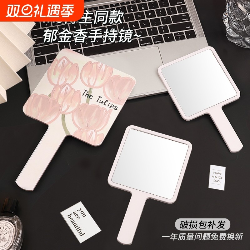 ins风手持化妆镜高清补妆手柄镜