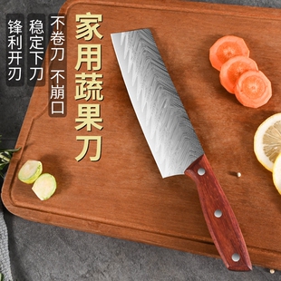 家庭厨用切菜切水果刀锋利易清洗实木柄不锈钢切片刀