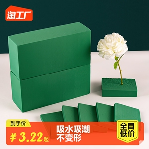 鲜花泥插花泥干花泥块鲜花花束包装材料包花底座吸水海绵泡沫颜色