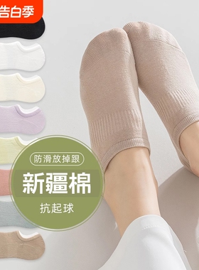 袜子女款夏季薄款纯棉防臭船袜白色防滑不掉跟隐形袜女士浅口短袜