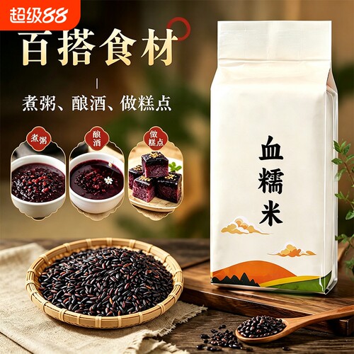 血糯米黑米新米正宗东北商用锅巴五谷杂粮5斤奶茶糯紫米米糕长粒