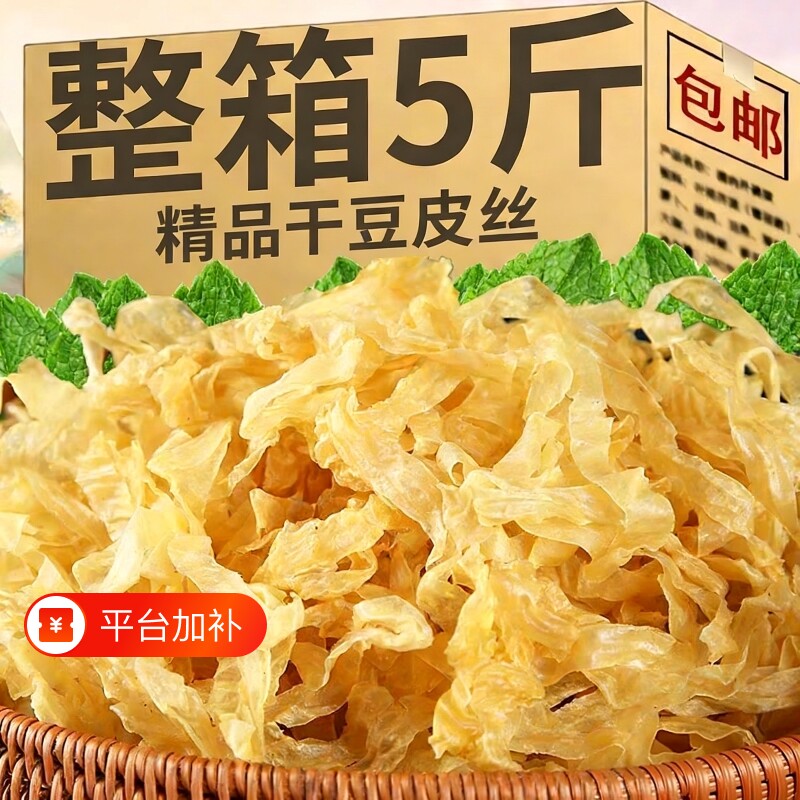 农家无盐豆皮干货丝豆制品麻辣烫火锅凉拌豆丝包邮老式豆腐皮大豆