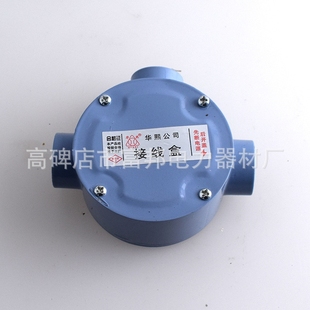 接线盒 分线盒普通接线盒圆形接线盒铝合金开关插座线盒 三防明装