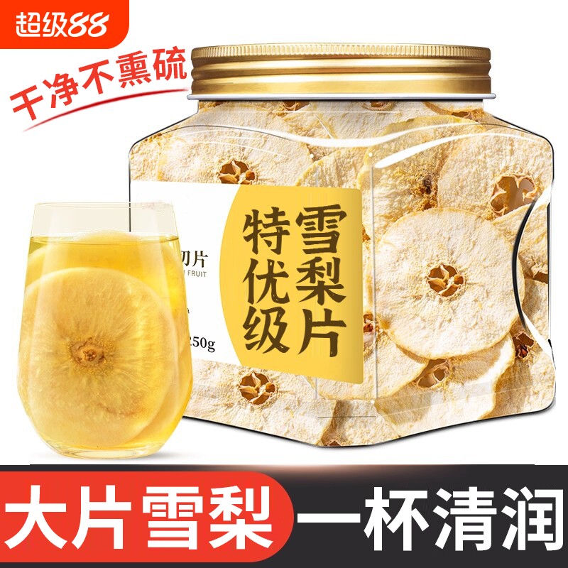 雪梨干无硫梨干泡水干片梨片秋月梨泡茶果干果脯片搭海底椰无花果