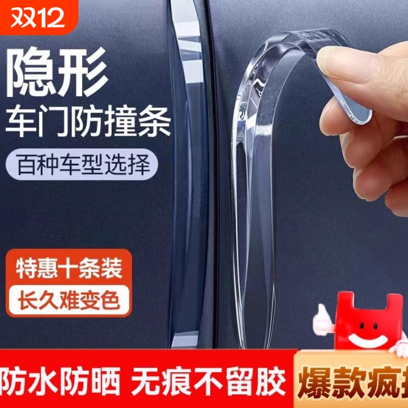 硅胶透明车贴后视镜胶条