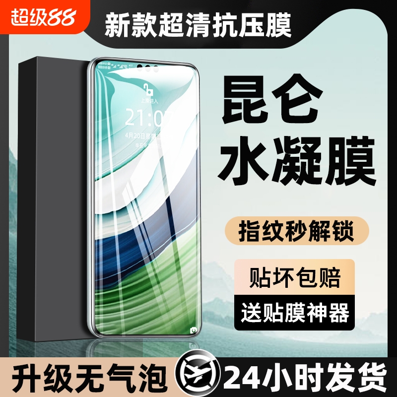 【店长推荐】适用华为系列手机膜
