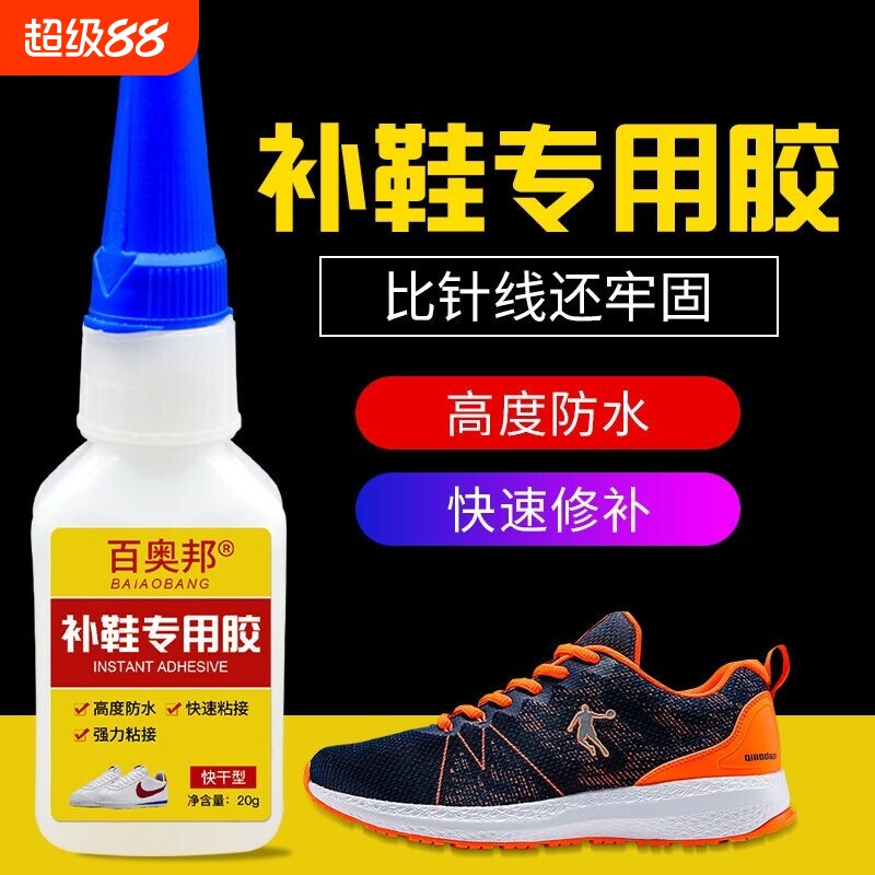 502胶水鞋子专用强力粘鞋图片