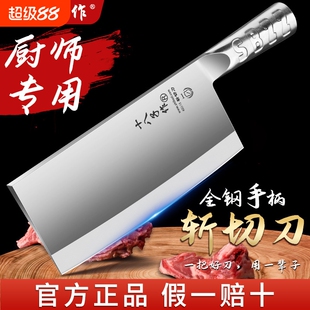 阳江十八子作菜刀家用正宗斩切刀厨师切片刀具官方旗舰店正品切菜