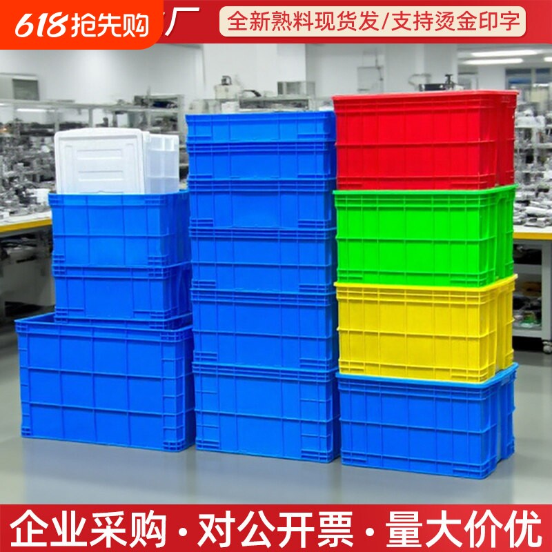 周转箱塑料长方形大号加厚带盖子收纳箱物流仓库工厂专用周转收纳