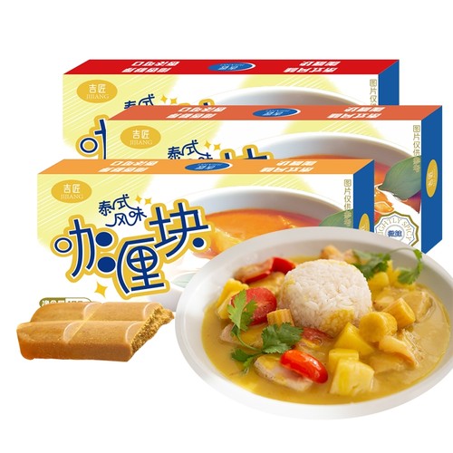 咖喱块咖喱酱泰式风味调味料