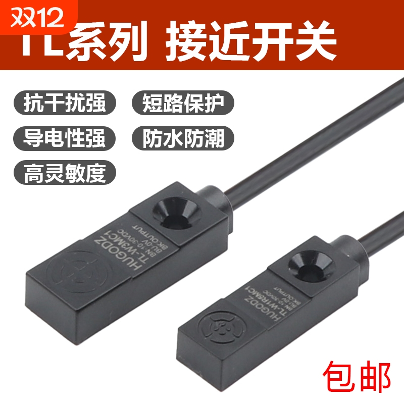 接近开关小方型传感器TL-W3MC1