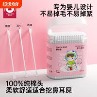 天降1.7元！嘟咔熊婴儿棉签宝宝专用200支