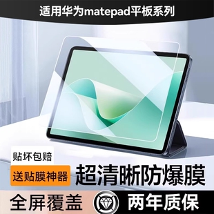 适用华为matepad钢化膜MatePadAir12平板膜全屏MatePadSE防摔Pro防爆12.2寸高清秒贴无尘仓MateBooKEGO屏幕膜