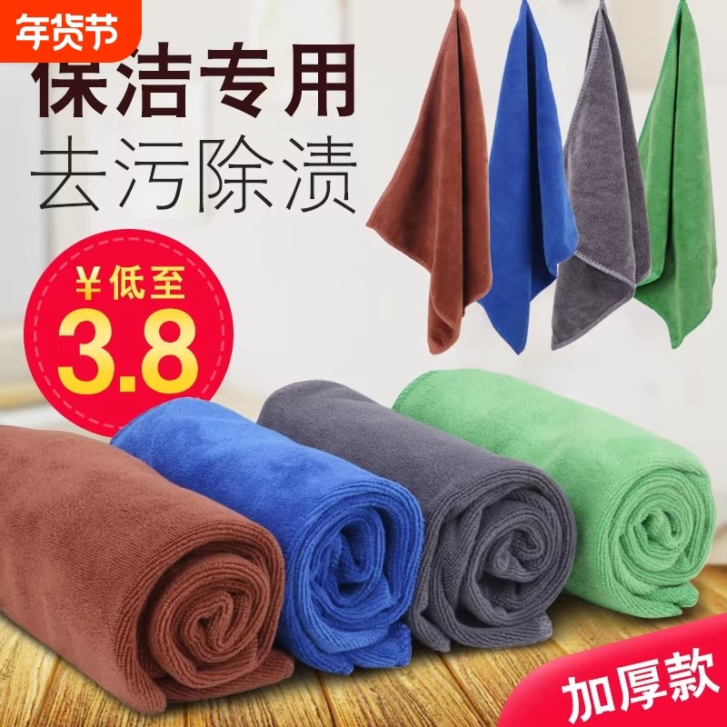 保洁专用毛巾抹布吸水加厚细纤维洗碗布不掉毛家政家务清洁擦玻璃,家庭/个人清洁工具,抹布,淘宝优惠券,粉丝福利购,淘宝优惠卷