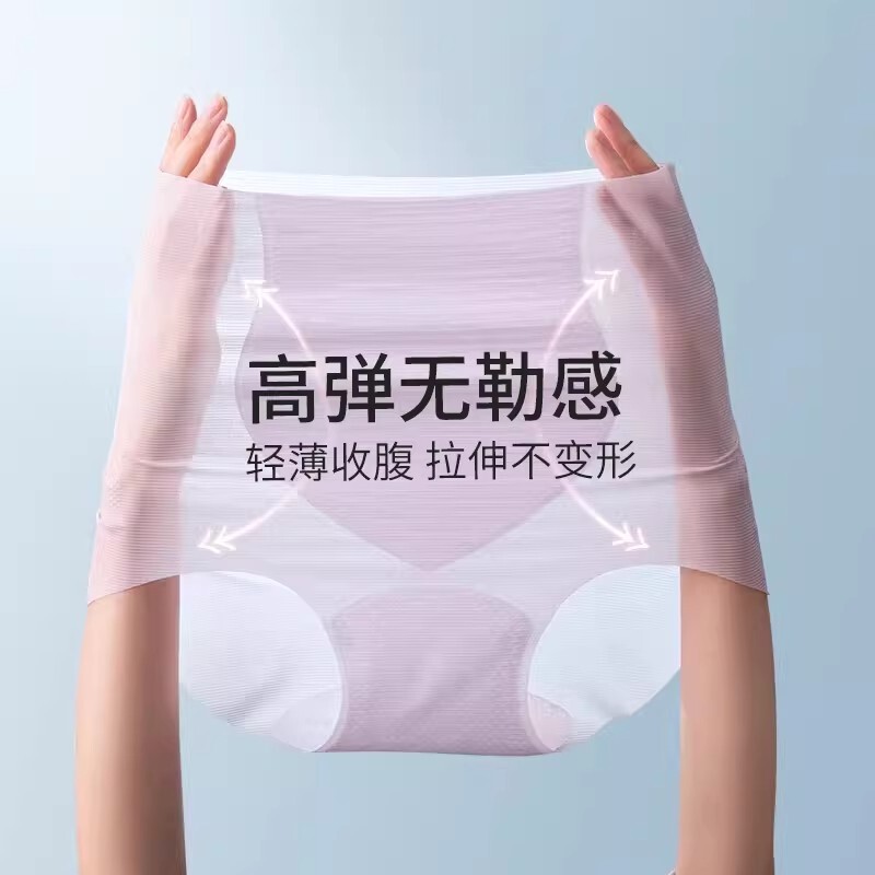 冰丝无痕收腹内裤女夏季超薄高腰图片