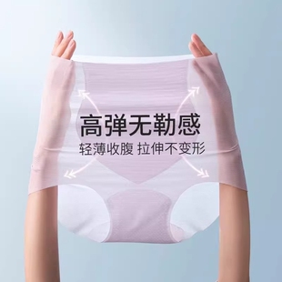 平角隐形 高腰提臀蜜桃臀运动瑜伽专用短裤 冰丝无痕收腹内裤 女夏季