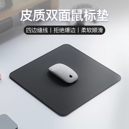 鼠标垫小号皮质防水简约大号圆形