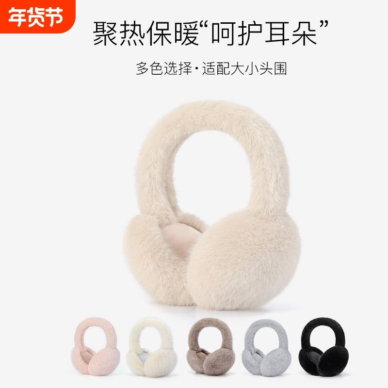 保暖耳罩女冬季耳暖冬天防冻护耳朵毛绒耳包耳护耳套耳帽白色口罩,服饰配件/皮带/帽子/围巾,耳套,淘宝优惠券,粉丝福利购,淘宝优惠卷