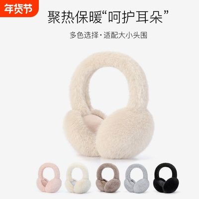 保暖耳罩耳包耳护耳套耳帽