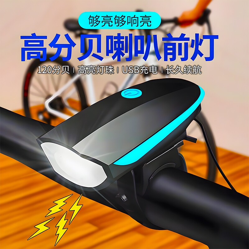 夜间骑行前灯充电款|千人加购图片