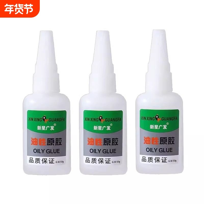 油性胶水原胶强力万能焊接剂专用高粘度超强多功能防水502树蛙新基宏快手同款补鞋胶新星电焊鞋子木材高强度,文具电教/文化用品/商务用品,胶水,淘宝优惠券,粉丝福利购,淘宝优惠卷