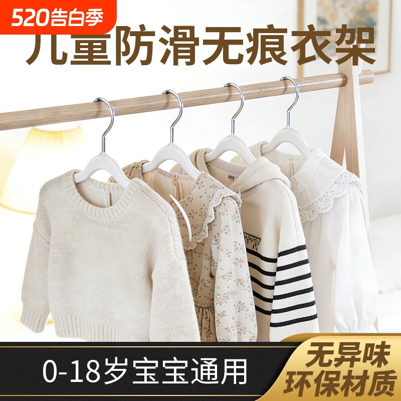 儿童衣架挂衣服晾衣架宝宝婴儿防滑家用无痕不鼓包衣架子衣撑超薄