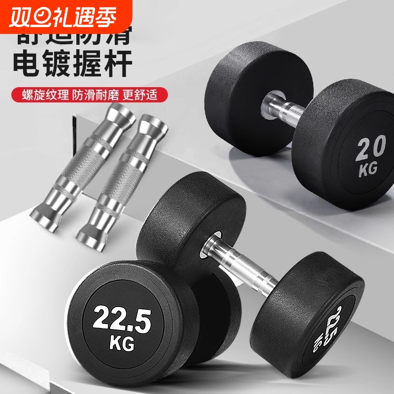 固定哑铃套装组合男士女士健身家用5kg10kg健身房商用pev包胶哑铃