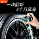 去污除胶家用神器车用新款 清洗剂泡沫汽车轮胎蜡