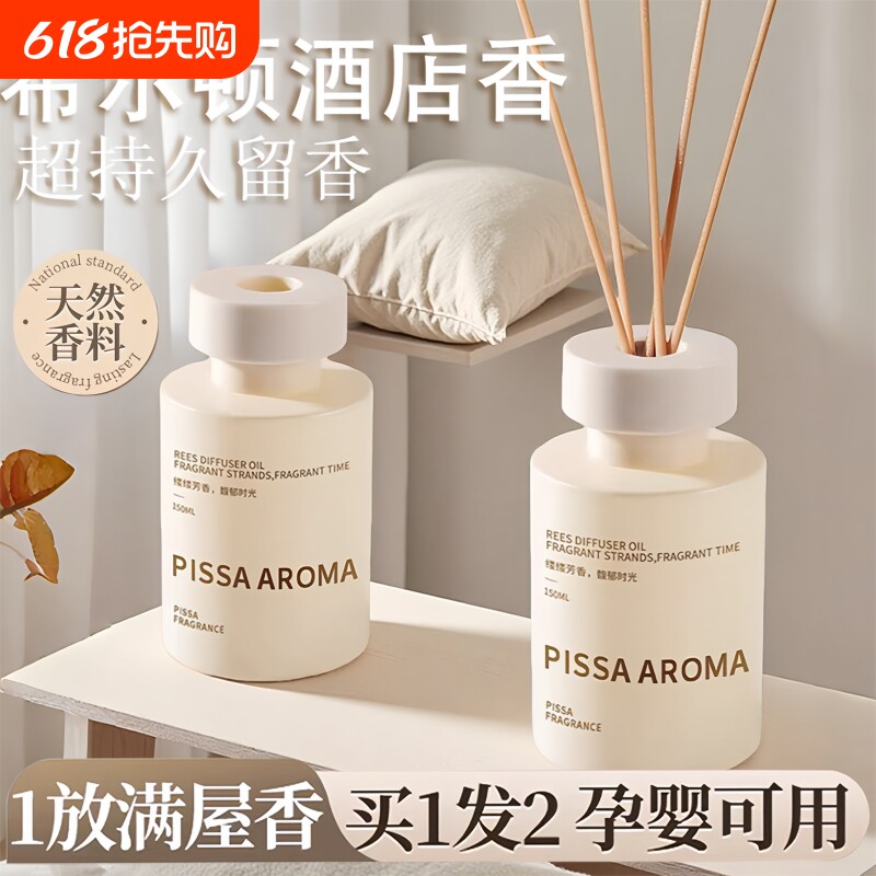 香薰室内持久家用高级栀子花精油衣柜卧室厕所卫生间空气清新剂香
