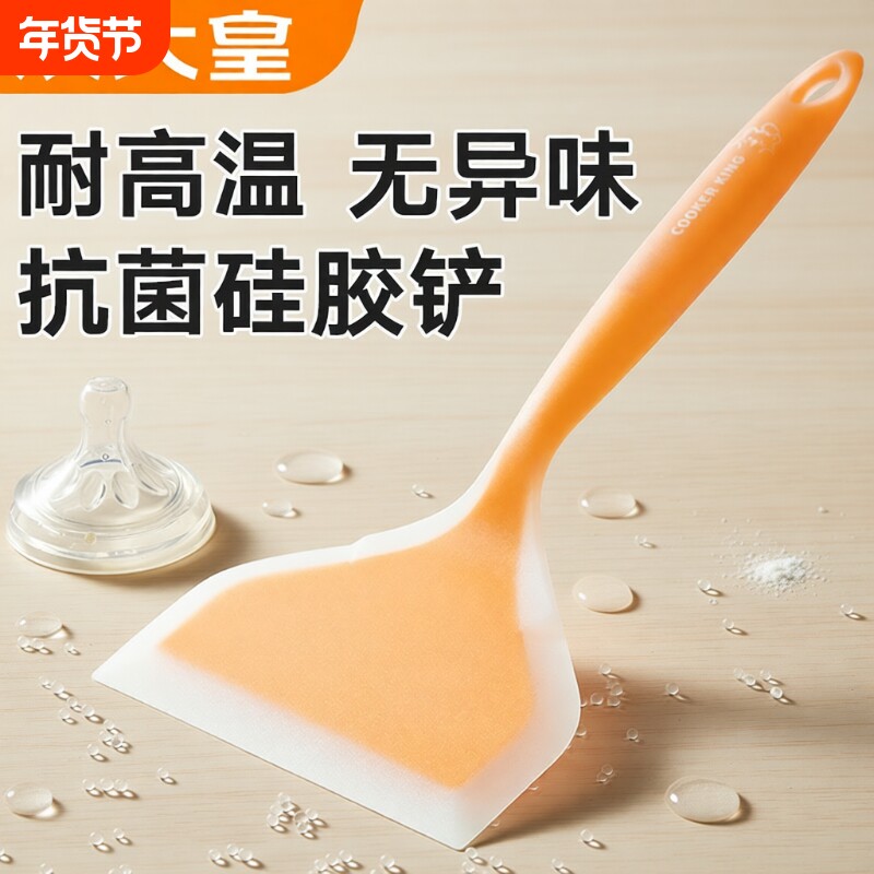 炊大皇抗菌食品级硅胶锅铲耐高温烙饼铲玉子烧锅铲家用不粘锅专用