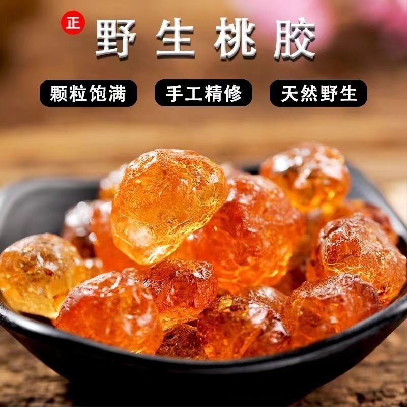 正品桃胶500g精修|超5000次加购