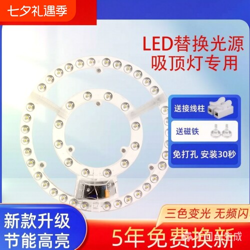 圆形led吸顶灯灯芯替换灯盘客厅改造灯家用超亮30w灯泡节能光源