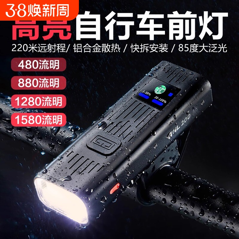 自行车灯夜骑强光手电筒防水单车USB充电山地公路车骑行装备配件