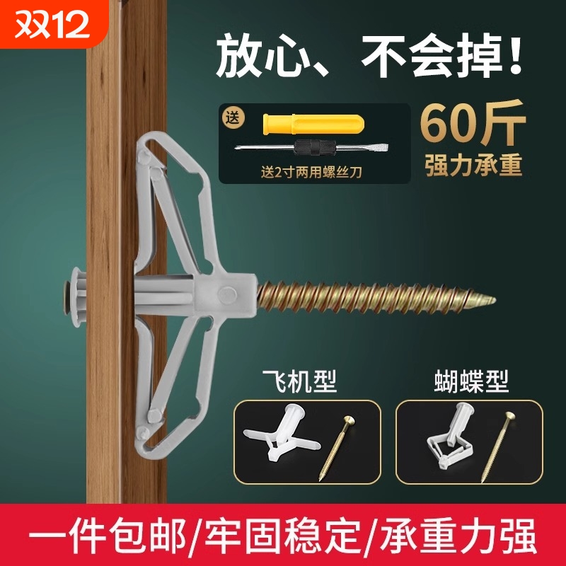 石膏板膨胀螺丝空心砖膨胀管蝴蝶飞机膨胀钉塑料空心墙膨胀丝螺旋