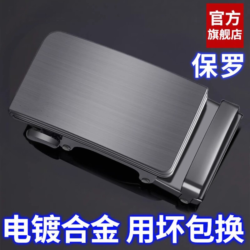 保罗皮带扣头男士皮带头自动扣高端新款腰带卡扣单独裤带扣头配件