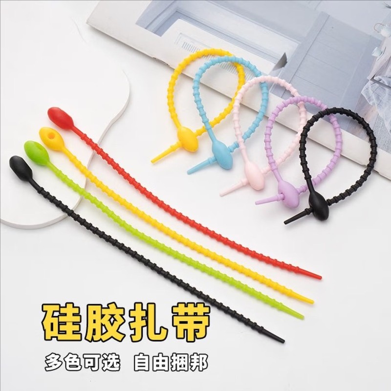 硅胶扎带彩色收纳数据线可重复使绕线器理线带绑带钥匙扣挂件