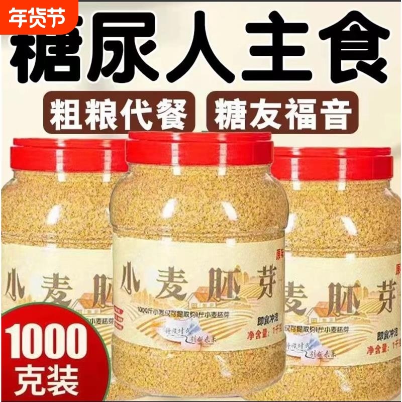 糖尿人专用零食品解馋零食无糖精小麦熟胚芽孕妇糖友控糖,咖啡/麦片/冲饮,多谷物麦片,淘宝优惠券,粉丝福利购,淘宝优惠卷
