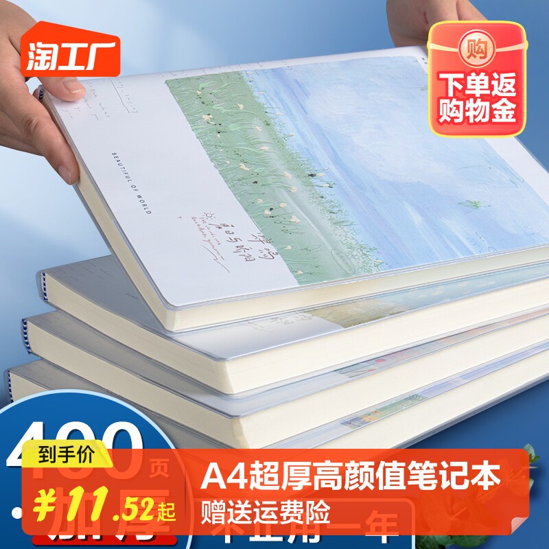 思进笔记本名校清华北京大学高颜值本子简约加厚a4记事本专用横线胶套本b5初中生可平摊软皮日记本封面内页使用感如何?