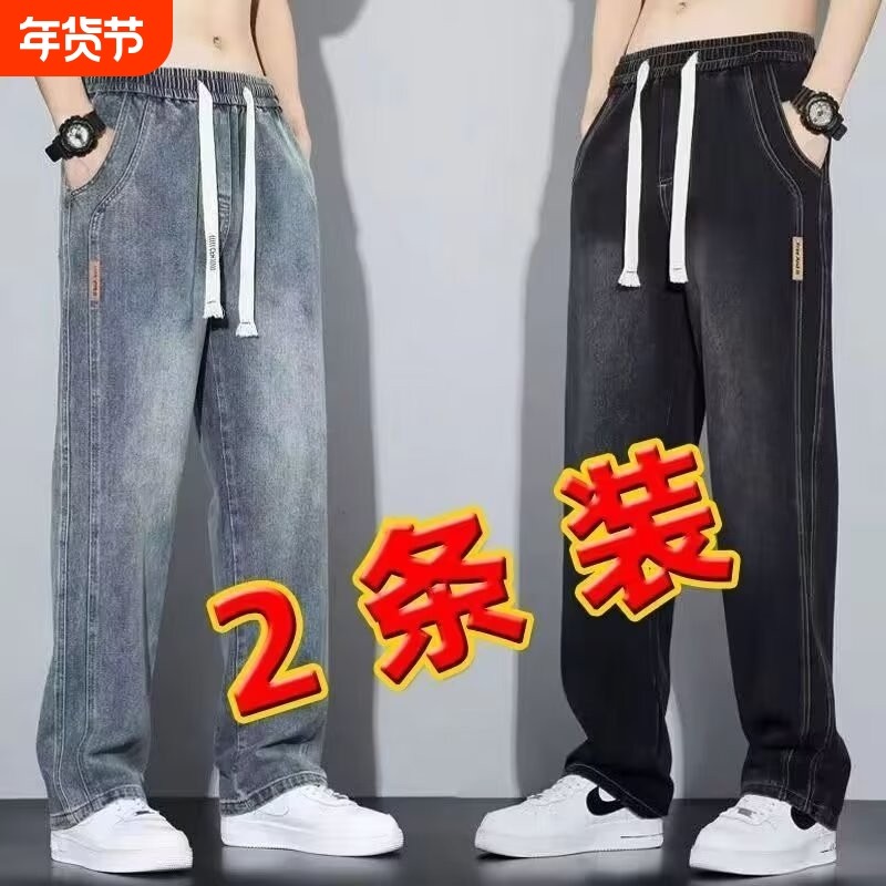 牛仔裤男士美式高街宽松直筒休闲裤青少年潮流阔腿长裤子松紧腰,童装/婴儿装/亲子装,儿童牛仔裤,淘宝优惠券,粉丝福利购,淘宝优惠卷