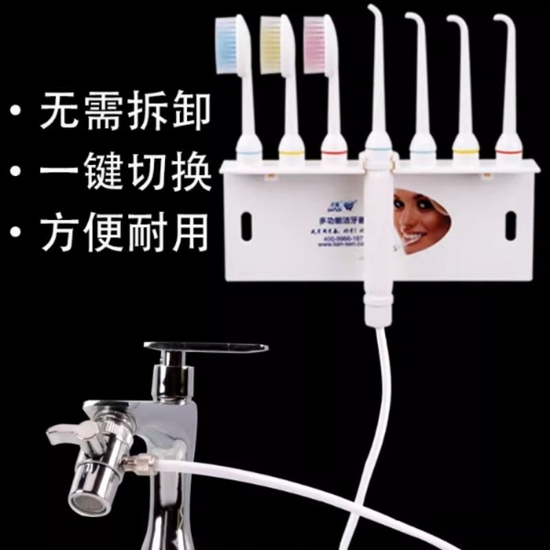 牙喜水龙头冲牙器第一名无水箱家用洗牙器正畸口腔牙齿冲洗水牙线
