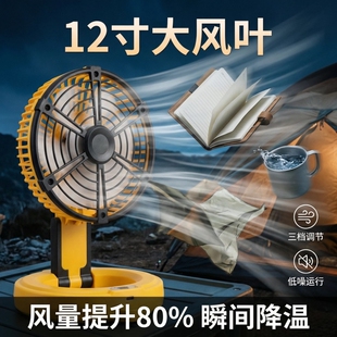 太阳能光伏充电风扇无刷电机大容量电池户外露营宿舍专用电风扇